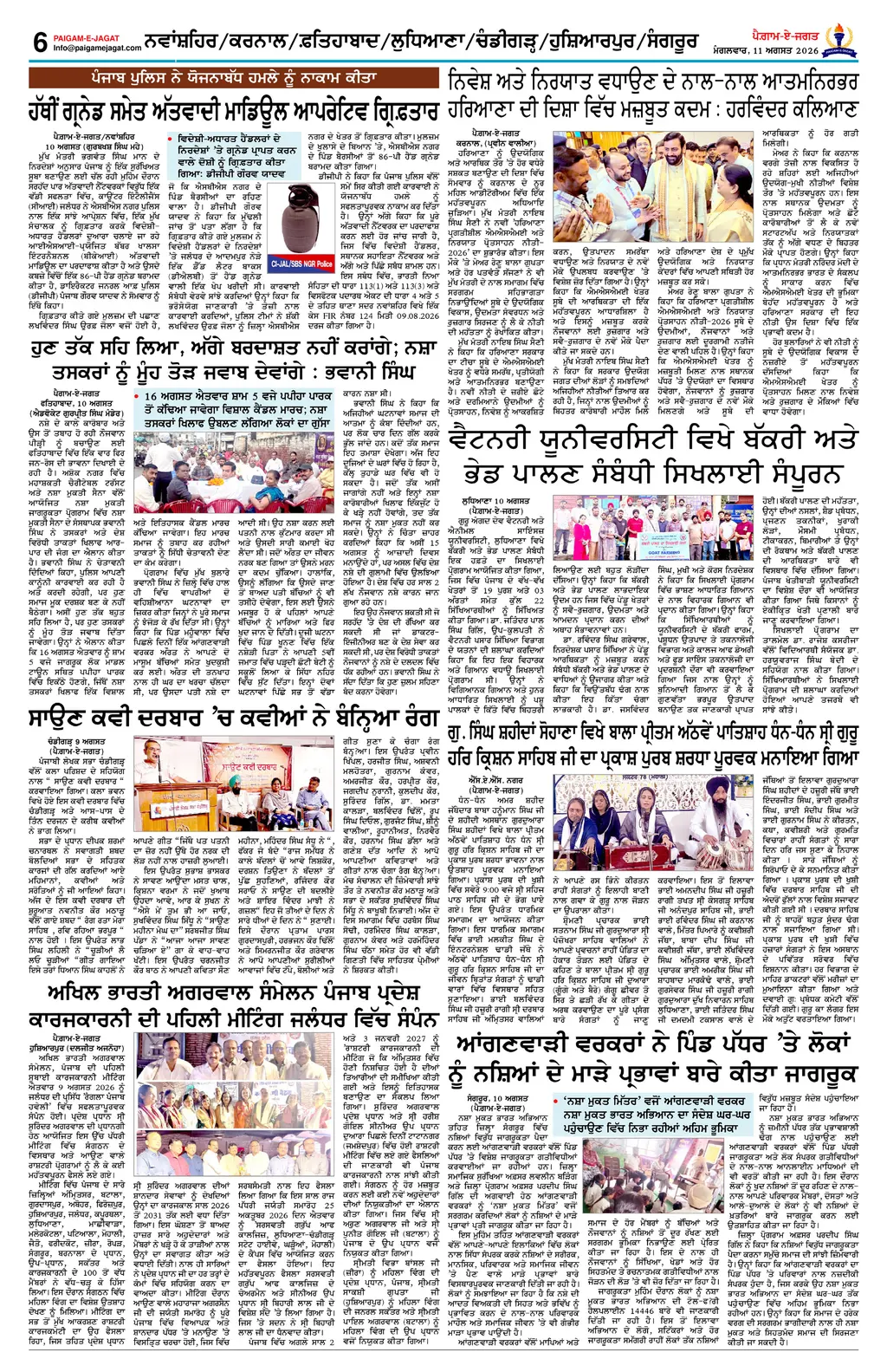 Page 6